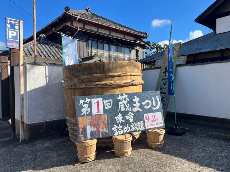 蔵まつり看板